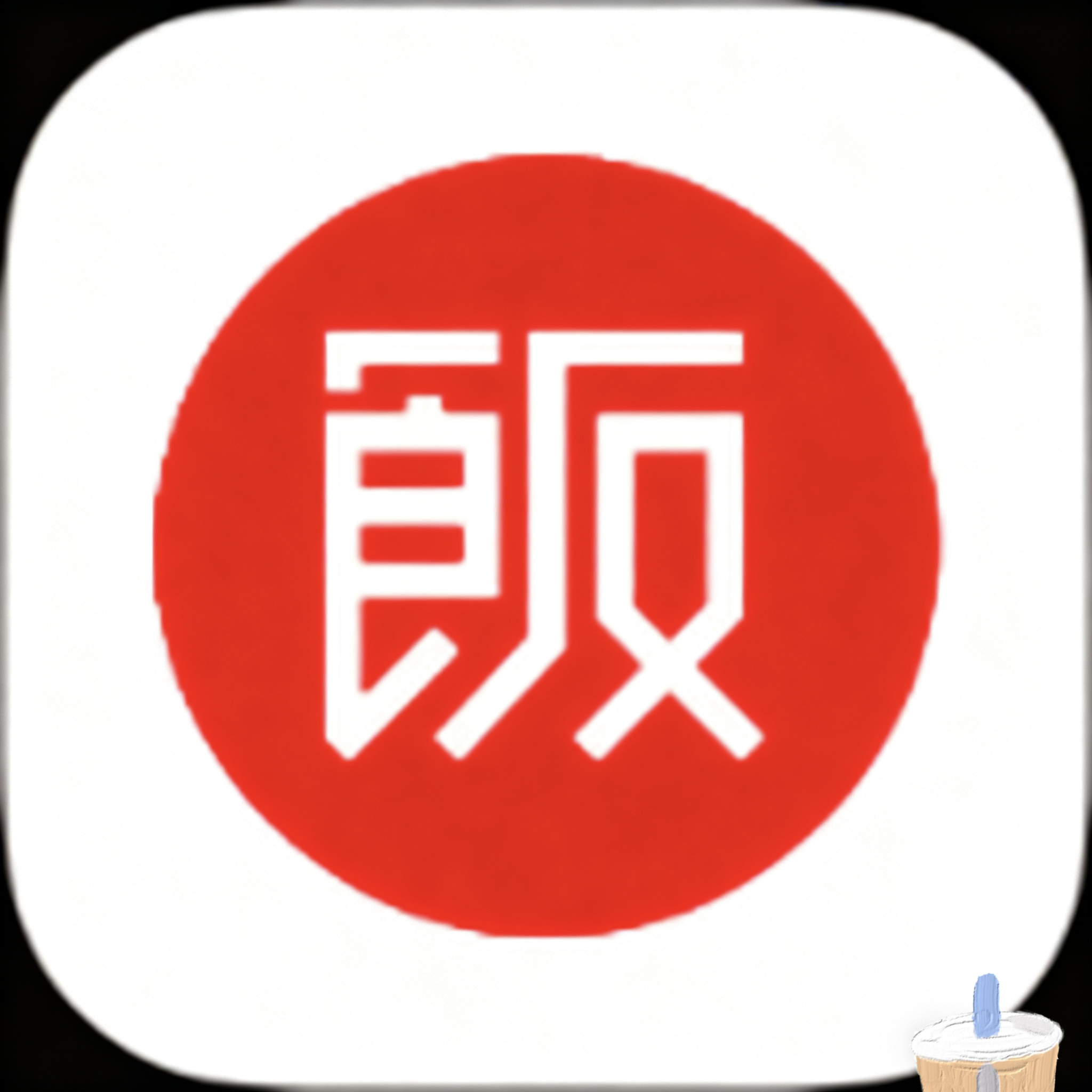 17c一起草APP应用